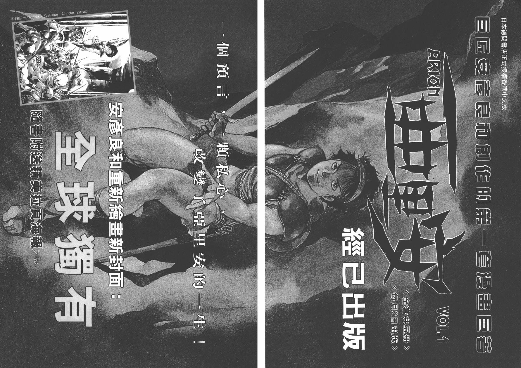 战争与和平 全1卷 第103页