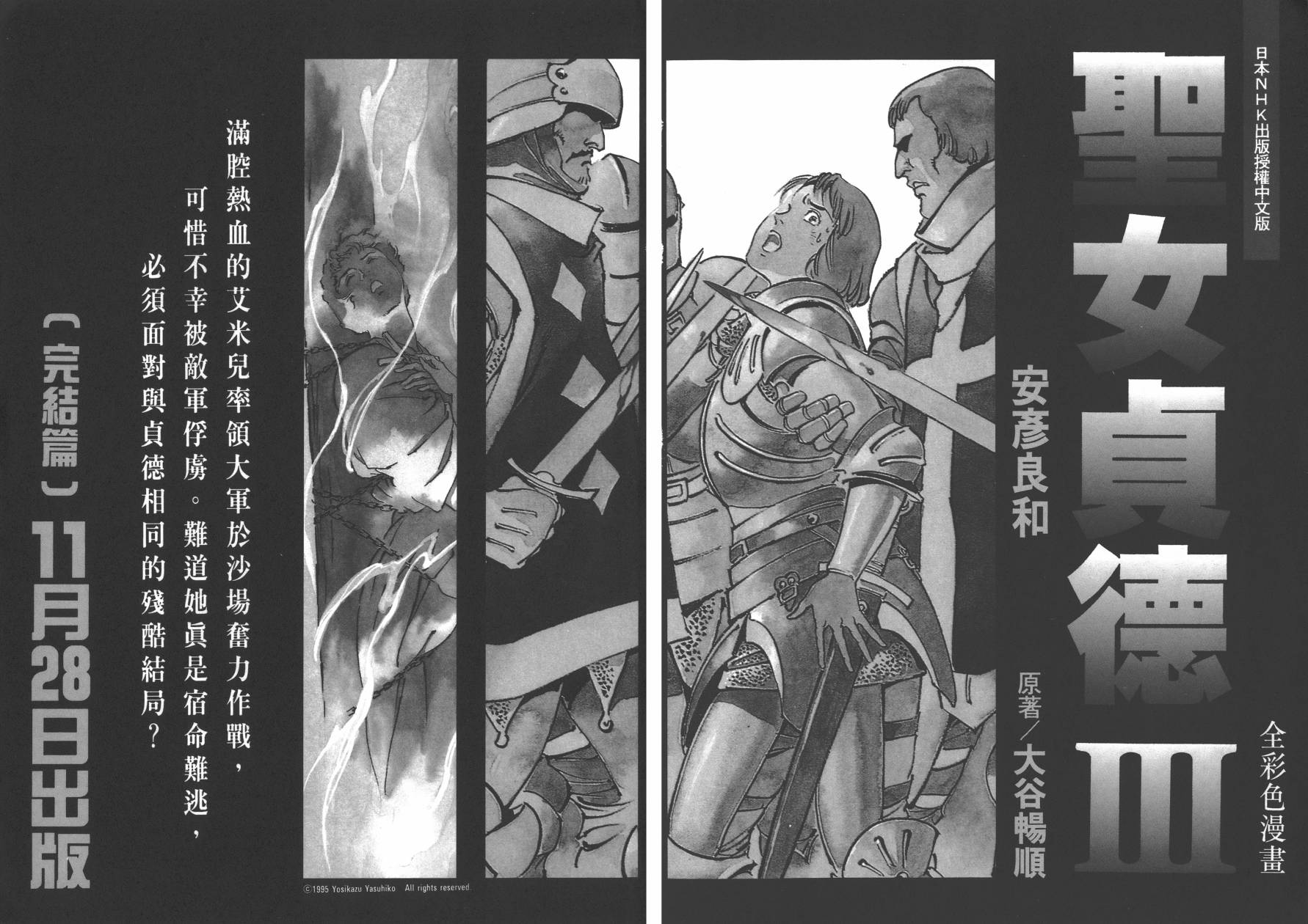 战争与和平 全1卷 第104页