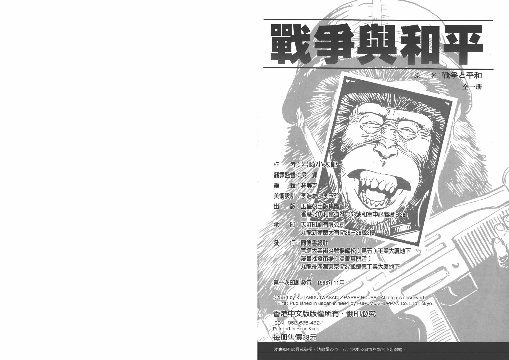 战争与和平全1卷图