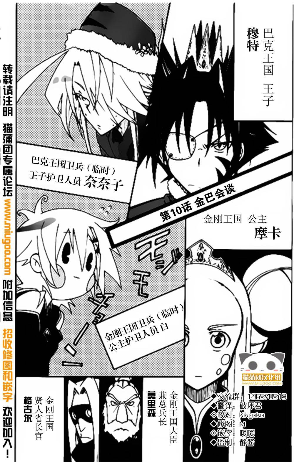 战争仲裁者tripeace第10话图