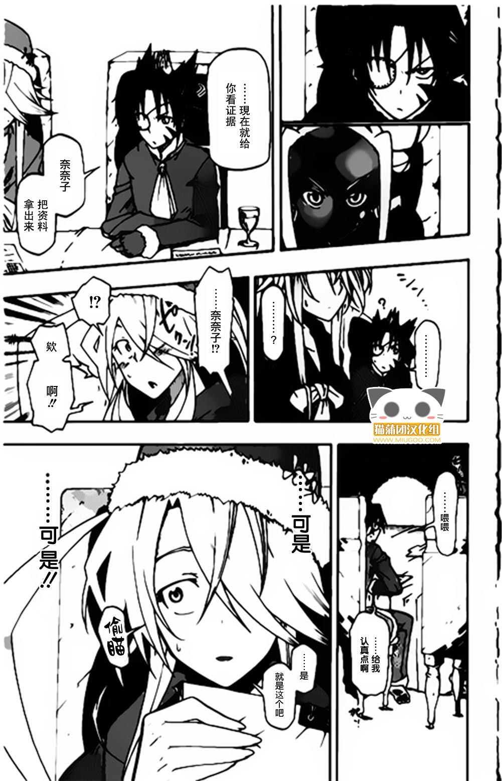 战争仲裁者tripeace第10话图