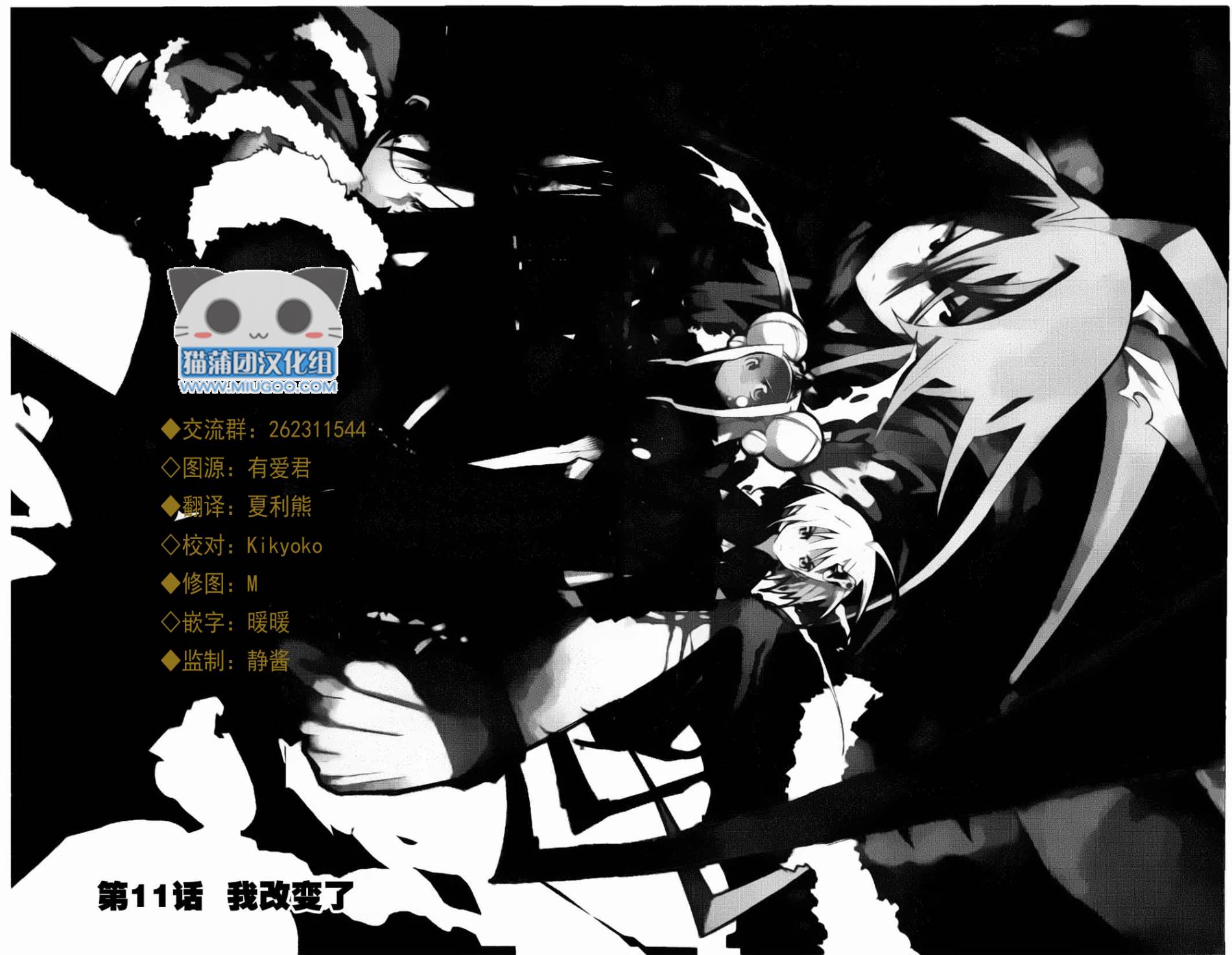 战争仲裁者tripeace第11话图