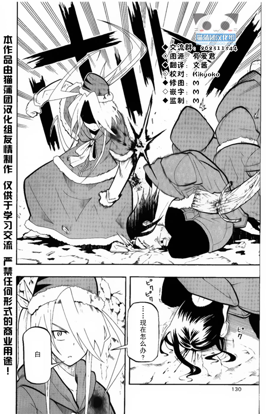 战争仲裁者tripeace第12话图