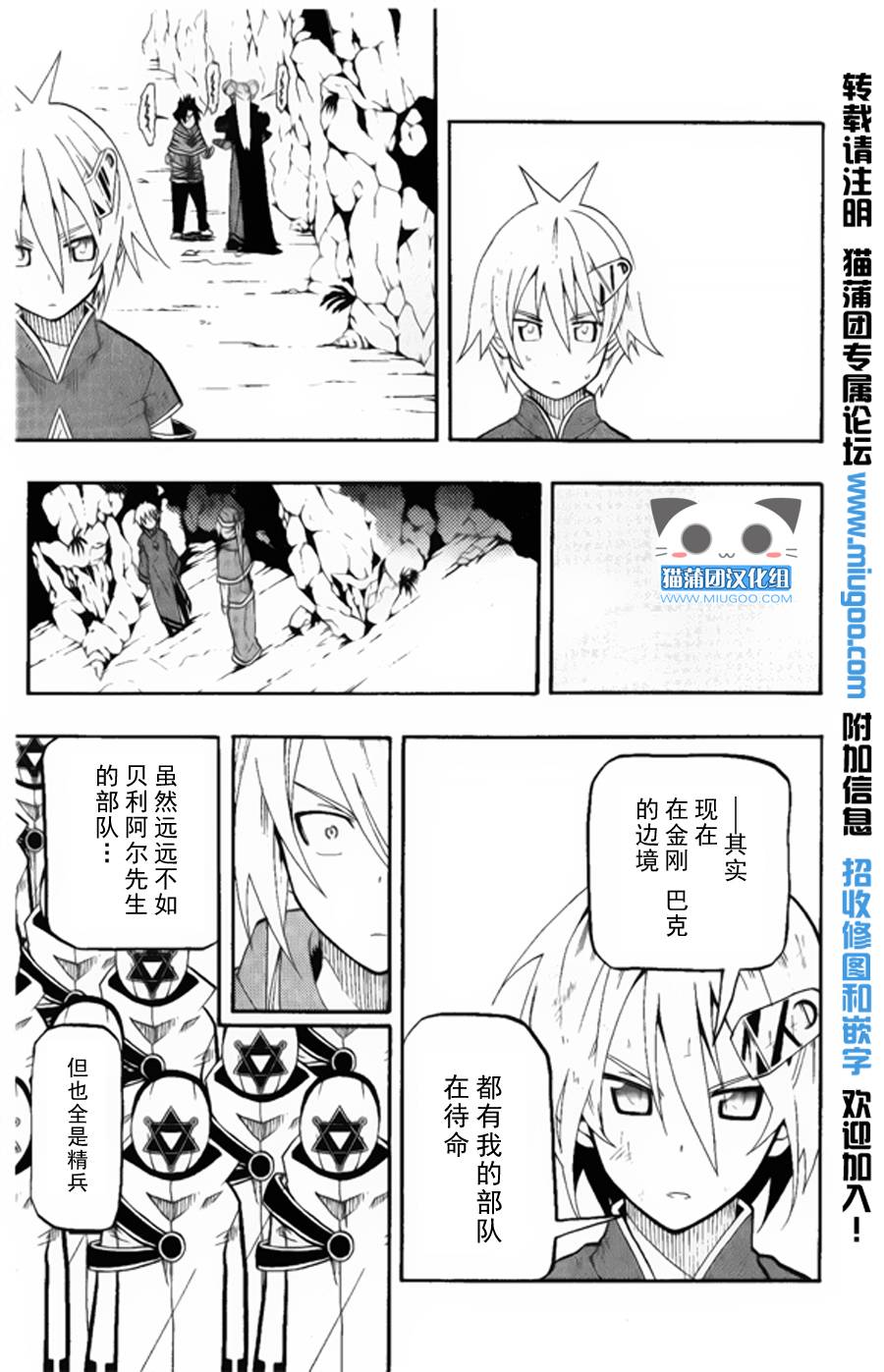 战争仲裁者tripeace第12话图