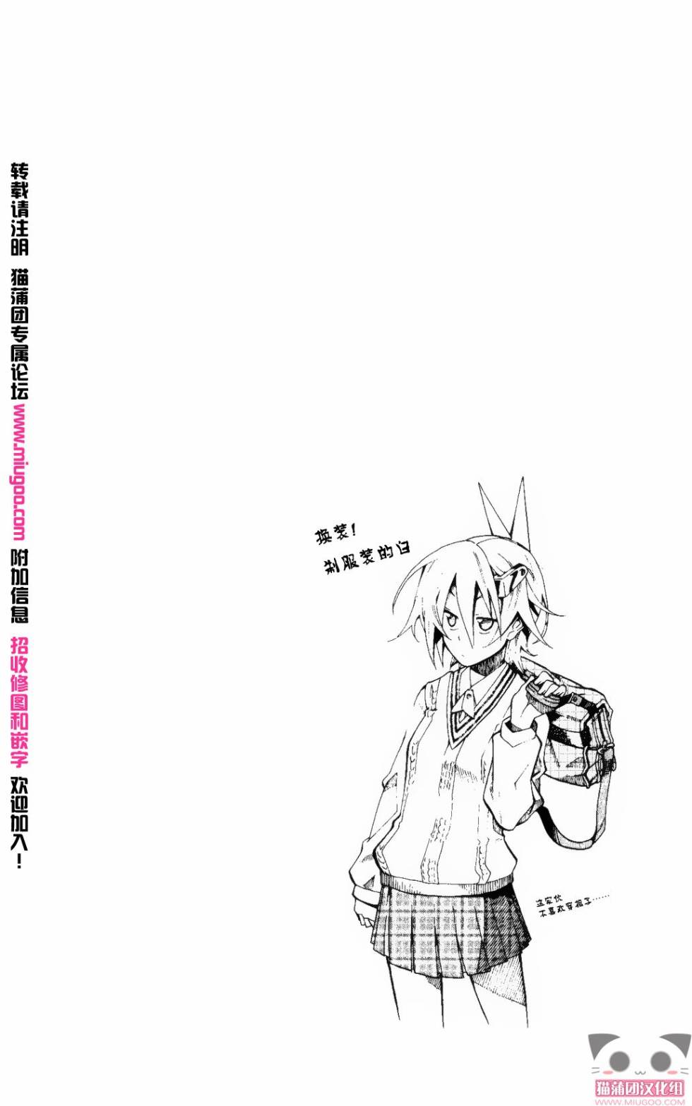 战争仲裁者tripeace第13话图