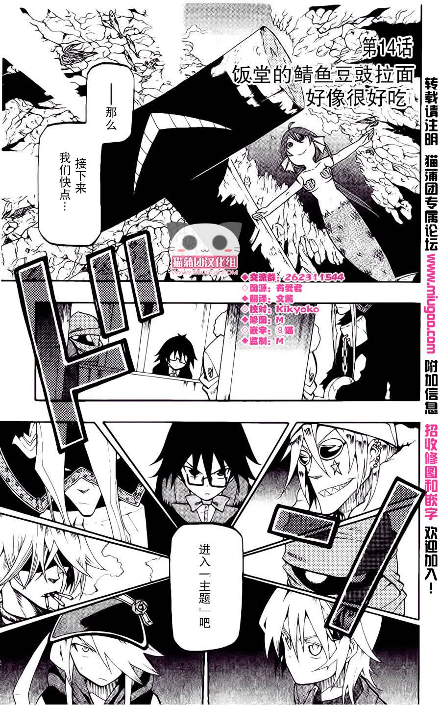 战争仲裁者tripeace第14话图