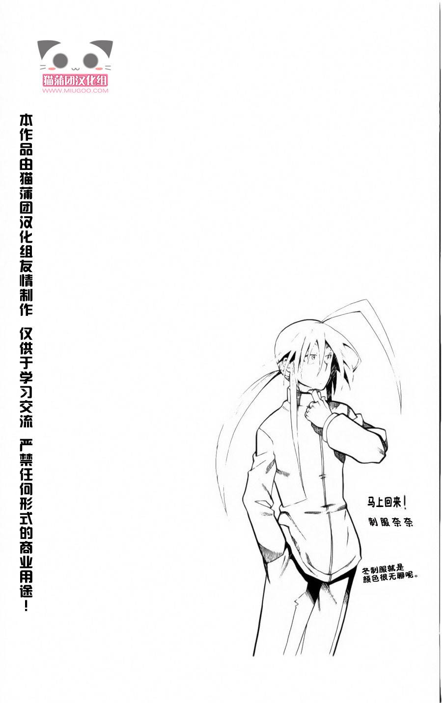 战争仲裁者tripeace第14话图