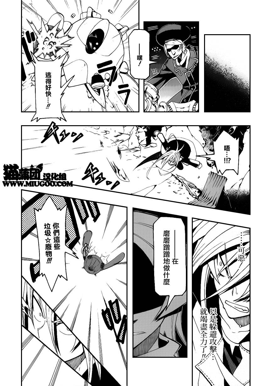 战争仲裁者tripeace第3话图