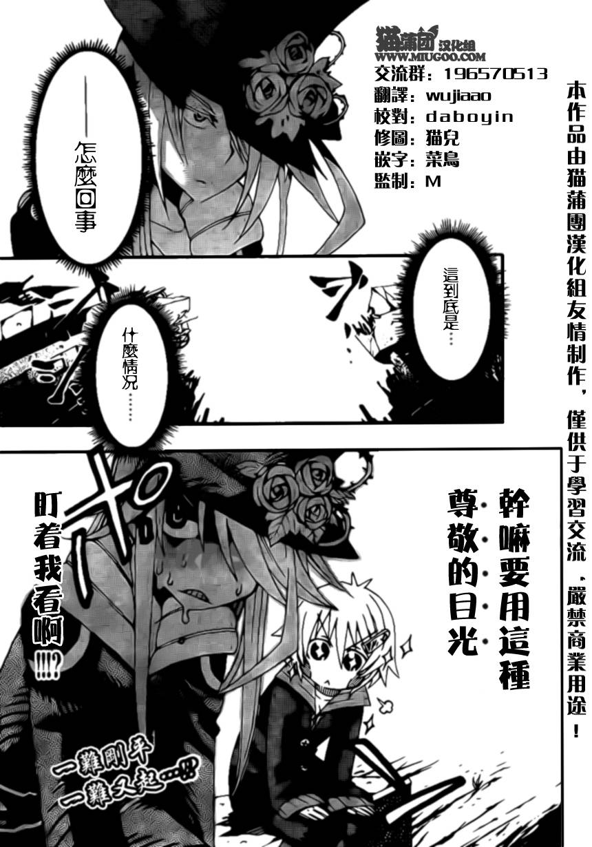 战争仲裁者tripeace第6话图