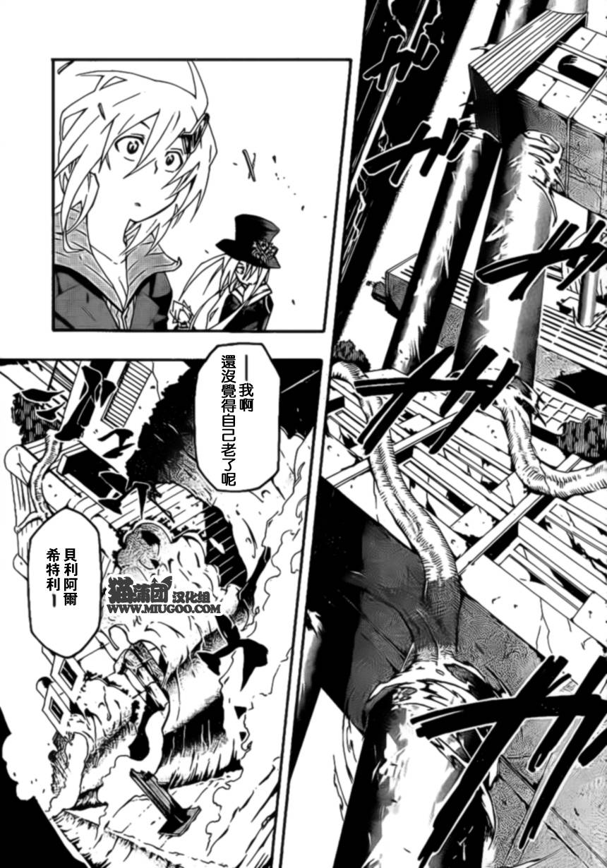 战争仲裁者tripeace第6话图