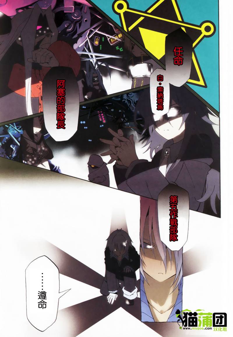 战争仲裁者tripeace第7话图