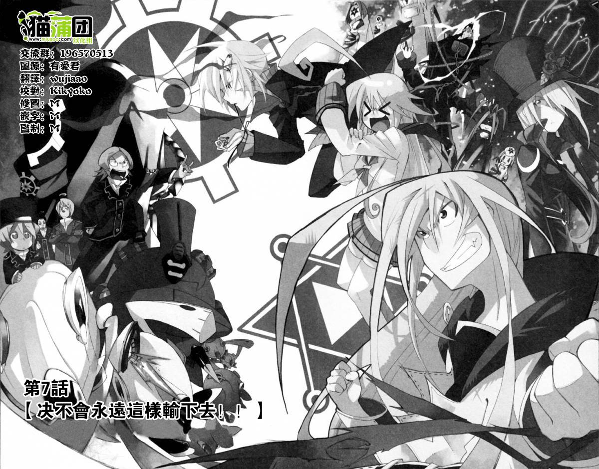 战争仲裁者tripeace第7话图