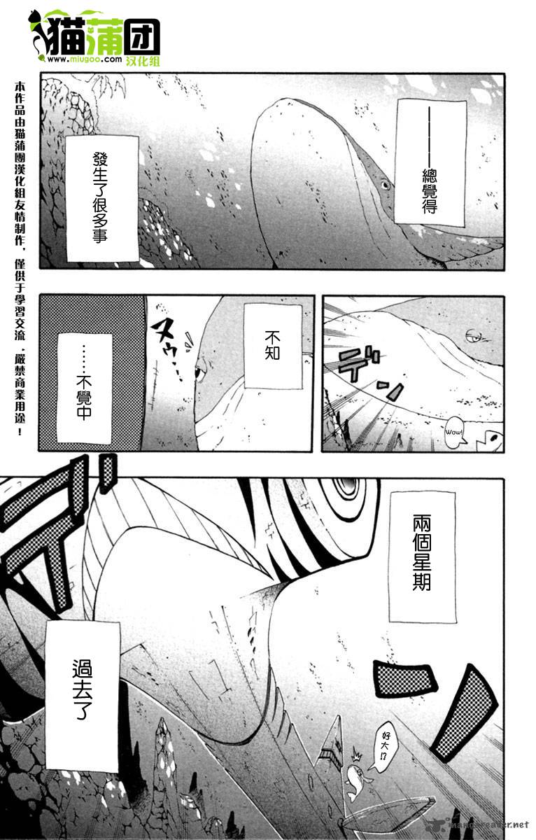 战争仲裁者tripeace第7话图