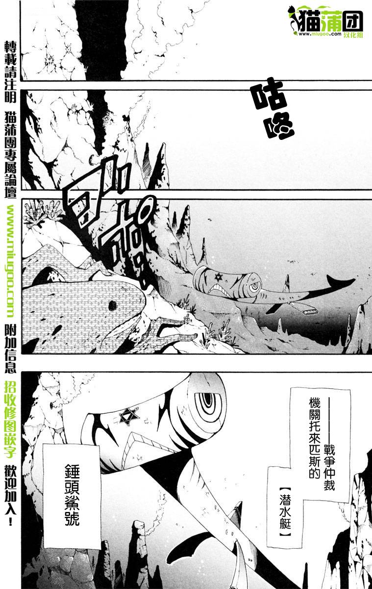 战争仲裁者tripeace第7话图