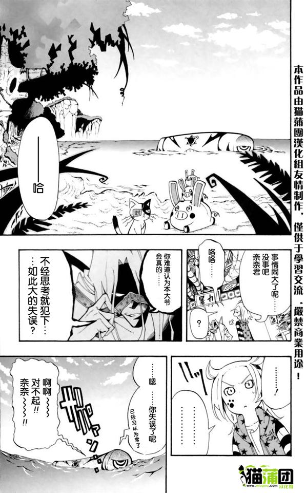 战争仲裁者tripeace第8话图