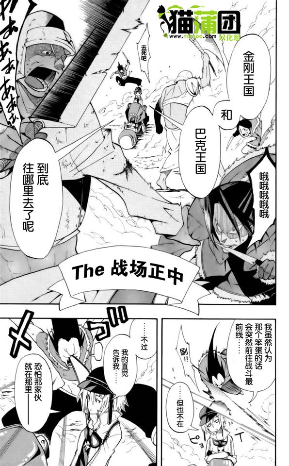 战争仲裁者tripeace第8话图