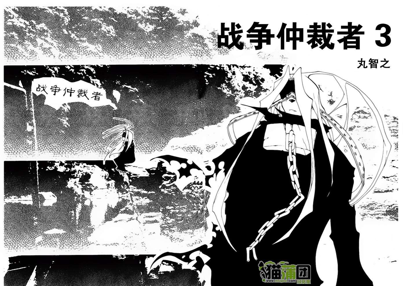 战争仲裁者tripeace第9话图