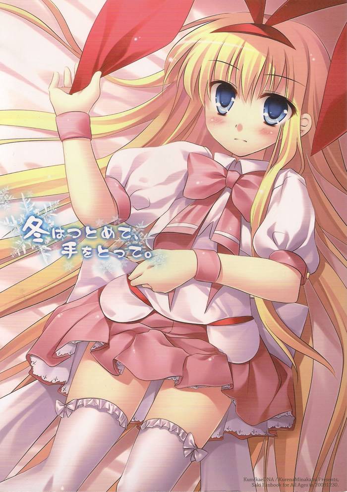 在这最美好的冬晨、牵你的手。全1话图