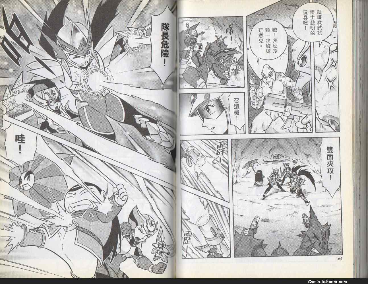 折纸战士G第9卷图